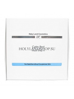 Holy Land Calm Red Soothing Calming Mask A 10 X 20ml